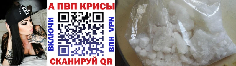 A PVP кристаллы  даркнет клад  Ханты-Мансийск 