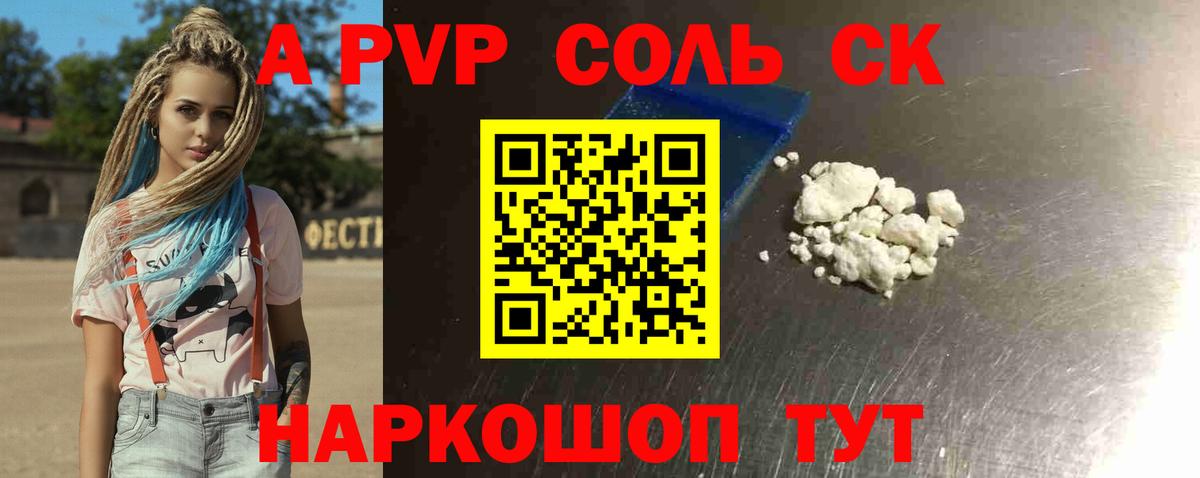 Alpha-PVP крисы CK Ханты-Мансийск