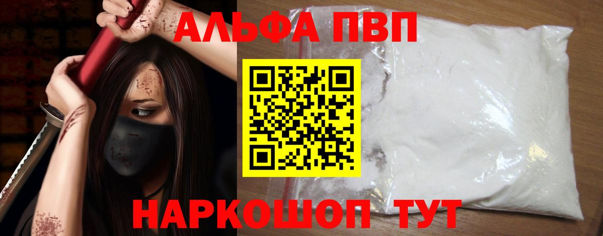 Альфа ПВП крисы CK  Вход с VPN  Ханты-Мансийск  Альфа ПВП Crystall  A PVP VHQ 