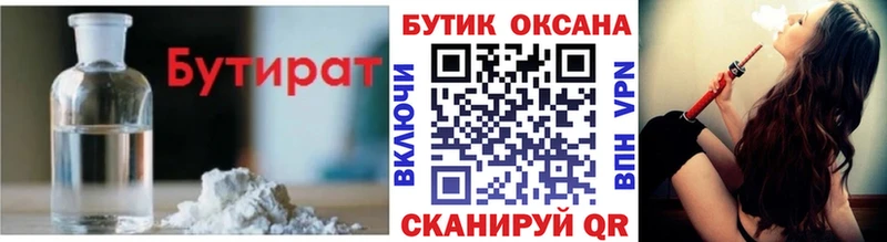 где купить наркотик  Ханты-Мансийск  БУТИРАТ GHB 
