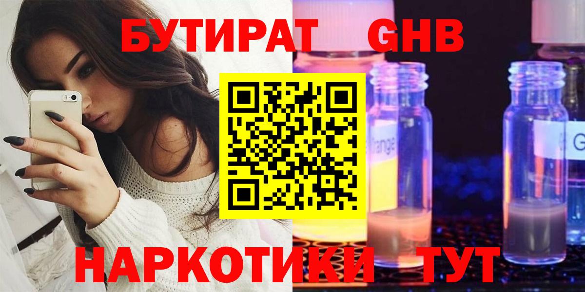 Ханты-Мансийск  БУТИРАТ BDO  Вход с VPN 