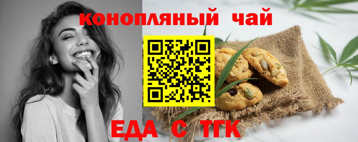 Cannafood марихуана  Вход с VPN  Ханты-Мансийск 