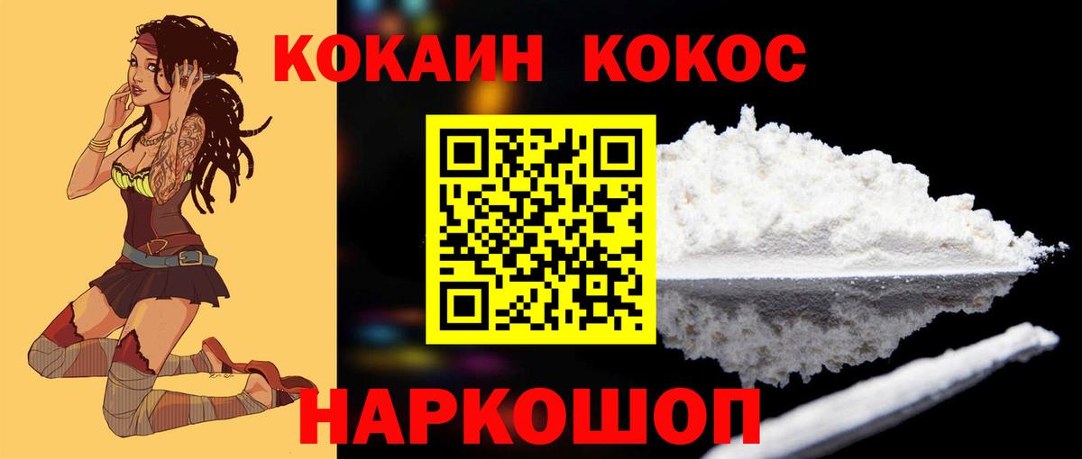 COCAIN Эквадор  Cocaine  Вход с VPN  Ханты-Мансийск  КОКАИН Fish Scale 