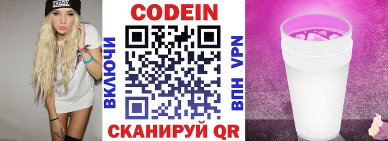 Кодеиновый сироп Lean Purple Drank  Ханты-Мансийск 