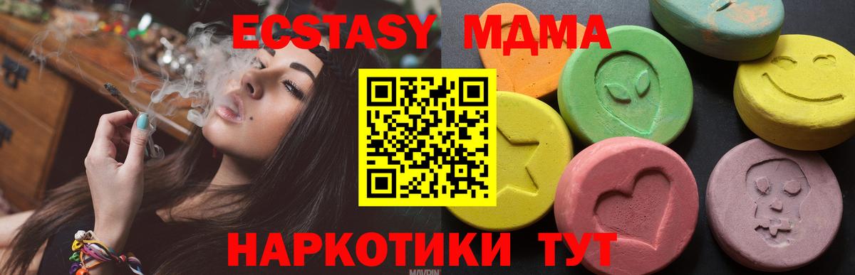 Ecstasy ешки Ханты-Мансийск