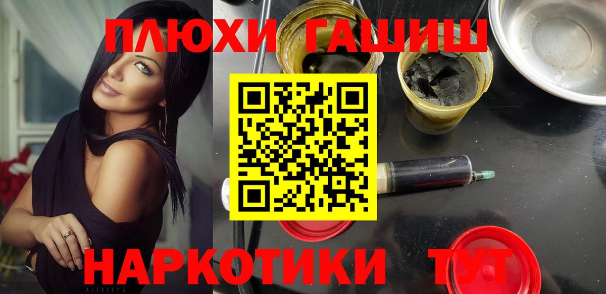 ГАШ VHQ  ГАШИШ AMNESIA HAZE  Вход с VPN  как найти закладки  Ханты-Мансийск 