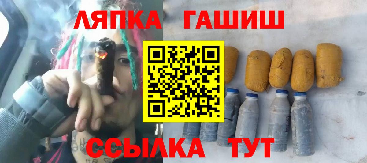 ГАШ ice o lator Ханты-Мансийск