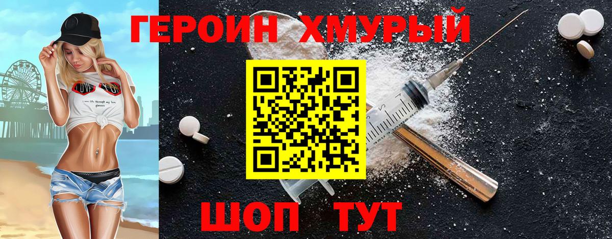 Ханты-Мансийск  ГЕРОИН гречка  Вход с VPN 