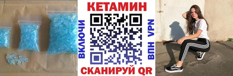 Кетамин VHQ  Ханты-Мансийск 
