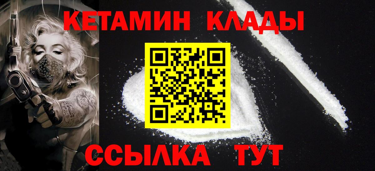 КЕТАМИН VHQ Ханты-Мансийск