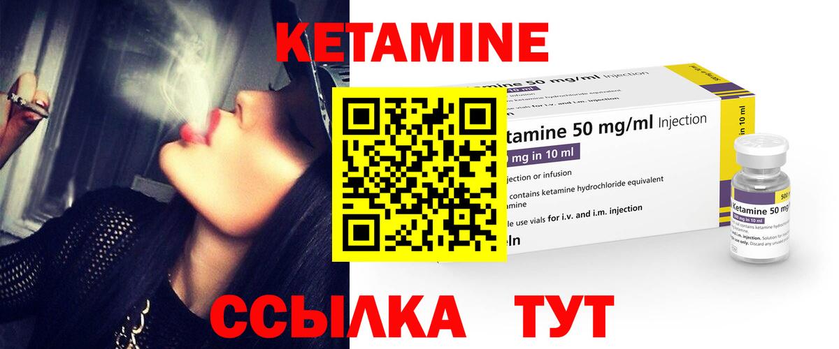 Ханты-Мансийск  КЕТАМИН VHQ  Кетамин VHQ  Вход с VPN 