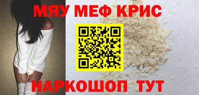 мефедрон Новодвинск