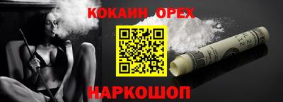 COCAINE Новозыбков
