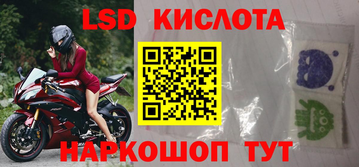 Лсд 25 экстази ecstasy  Вход с VPN  Ханты-Мансийск 