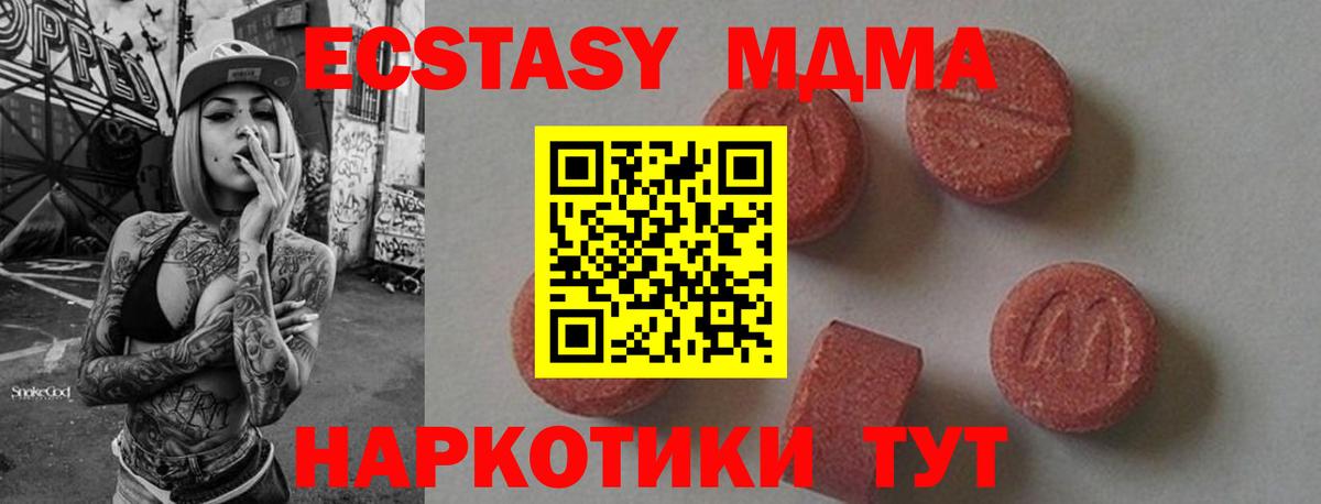 МДМА  МДМА молли  Ханты-Мансийск  Вход с VPN  MDMA VHQ 