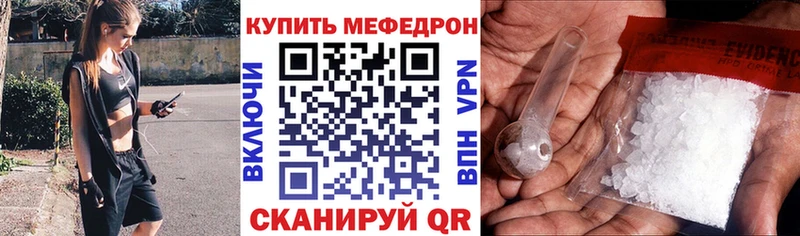 купить закладку  Ханты-Мансийск  МЕФ мяу мяу 