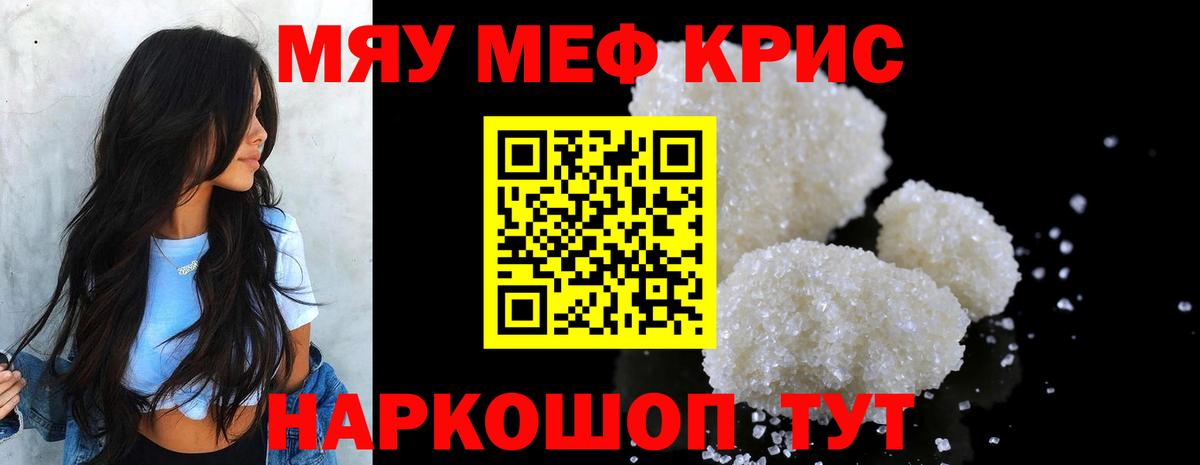 МЕФ мука Ханты-Мансийск