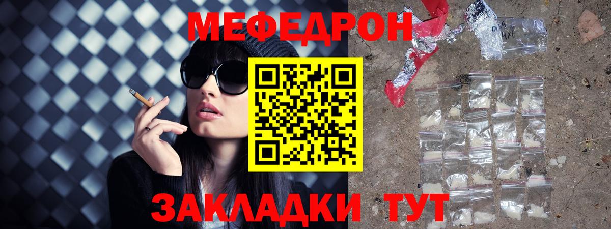 Ханты-Мансийск  МЕФ мяу мяу  Меф mephedrone  Вход с VPN 