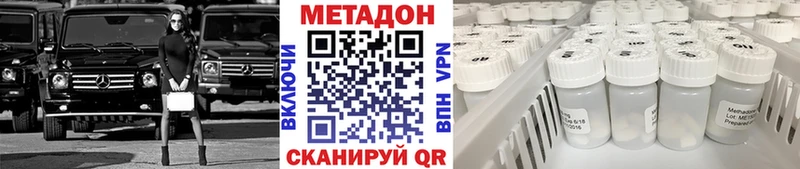 МЕТАДОН methadone  мориарти формула  Ханты-Мансийск 