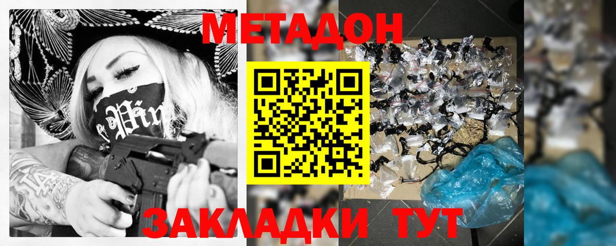 Метадон methadone  Метадон methadone  Вход с VPN  Ханты-Мансийск 