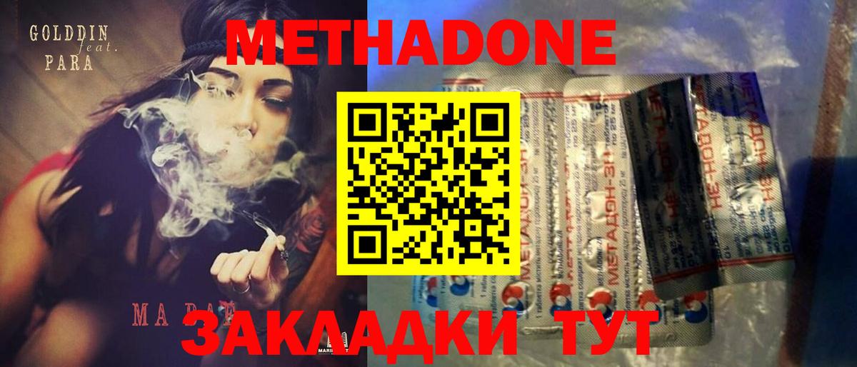 Метадон мёд Ханты-Мансийск