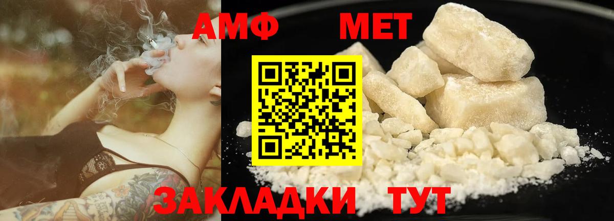 МЕТАМФЕТАМИН витя Ханты-Мансийск