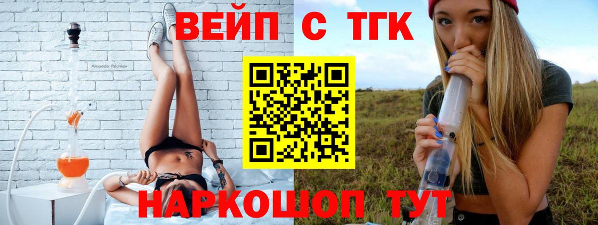 ТГК THC oil Ханты-Мансийск