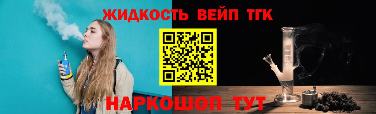 Ханты-Мансийск  ТГК THC oil  Вход с VPN 
