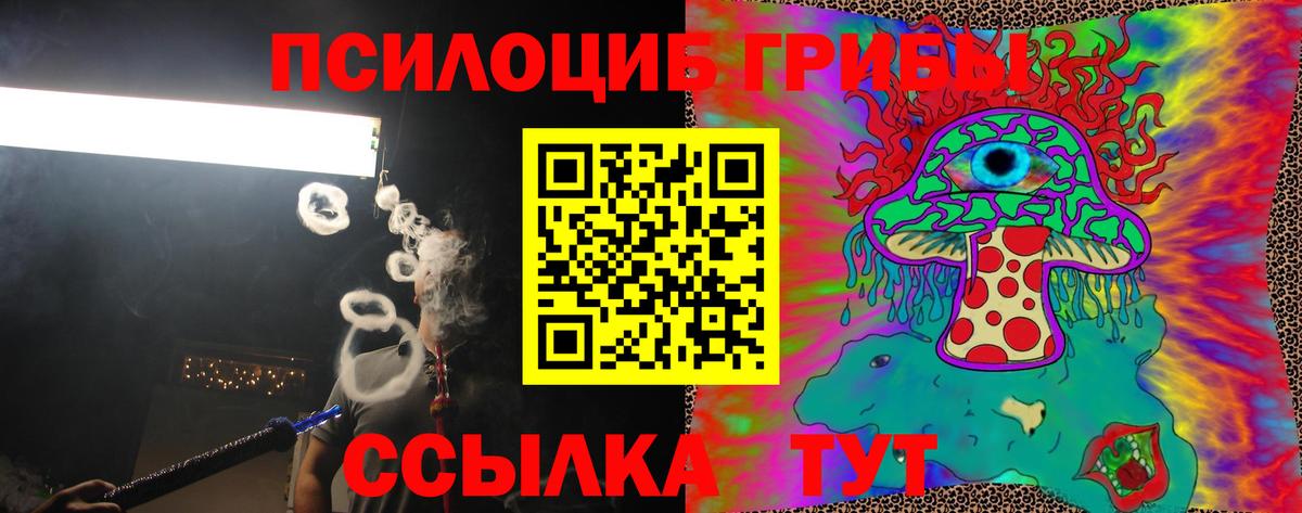 Псилоцибиновые грибы MAGIC MUSHROOMS Ханты-Мансийск